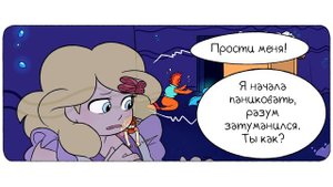 Призрак - Spirit RUS (Undertale comic dub) часть 5