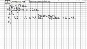 Задание № 522 - Математика 5 класс (Виленкин, Жохов)