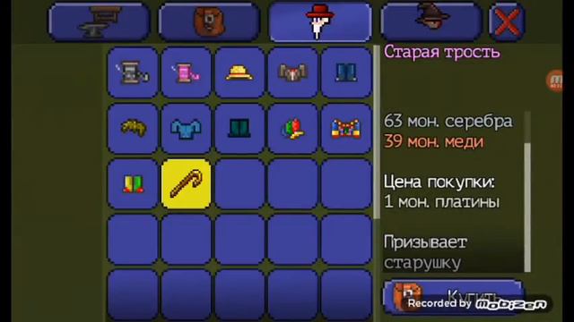 Террария бой с боссом/уничтожитель/игра с другом/ смотреть онлайн