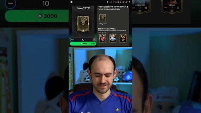 10 игроков TOTW за 3000 очков Division Rivals в FC Mobile #фкмобайл #fcmobile #чемпионfifamobile