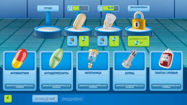 Dream Hospital - Госпиталь мечты (ios)