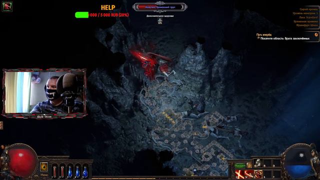 Live  Stream  Path of Exile  Начало пути