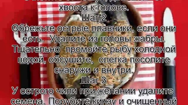 Рыба рецепты вкусные.Рыба на кеци