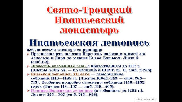 Викторина Знай и люби свой край. Библиотека 2