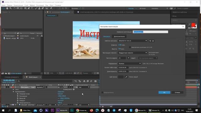 Инструмент Текст Type Tool After Effects