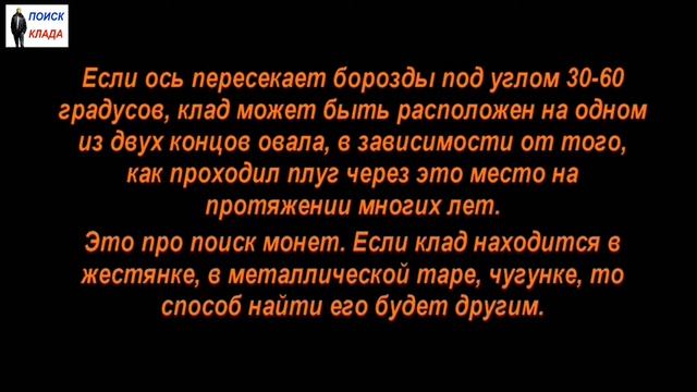 Метод, Поиска Клада, В поле, 2018, Method, Search for the Treasure, In the Field смотреть онлайн