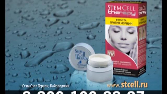 130809 StemmSellTeraphy 4min смотреть онлайн