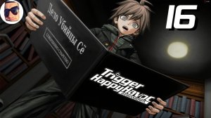 Убийца Сё среди нас? - Danganronpa: Trigger Happy Havoc прохождение #16