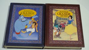 Обзор на книги Золотые сказки Диснея / Раритетные книги Disney