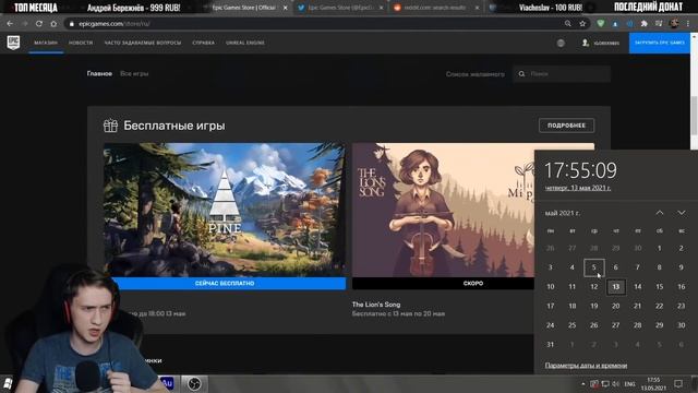 КАКИЕ ИГРЫ МОГУТ РАЗДАТЬ В EPIC GAMES ? ТАЙНАЯ ИГРА