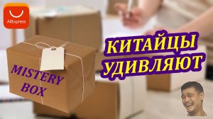 Получили УБОГУЮ подделку и новый MYSTERY BOX! / Распаковка горы посылок с AliExpress