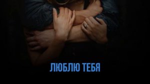 МАРК БАРТОН - ЛЮБИМАЯ МОЯ - КАРАОКЕ /МИНУС