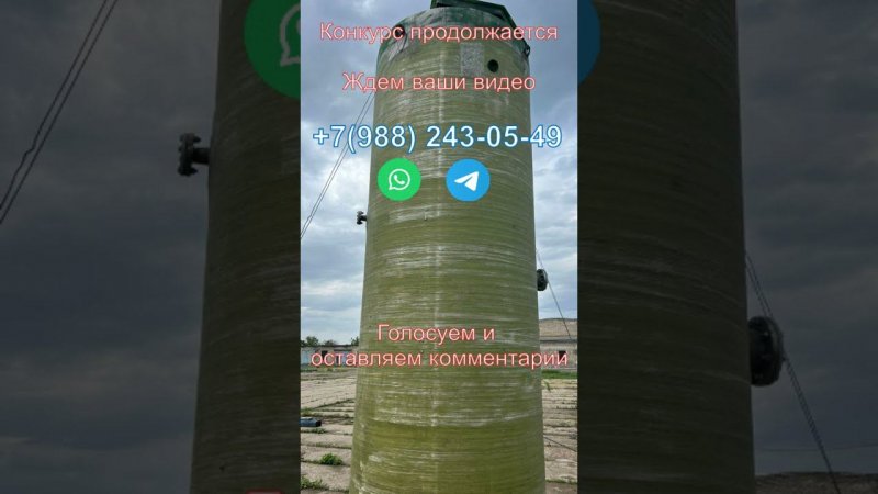 Конкурс на Видео недочеты и проблемы в КНС. Оборудования №1