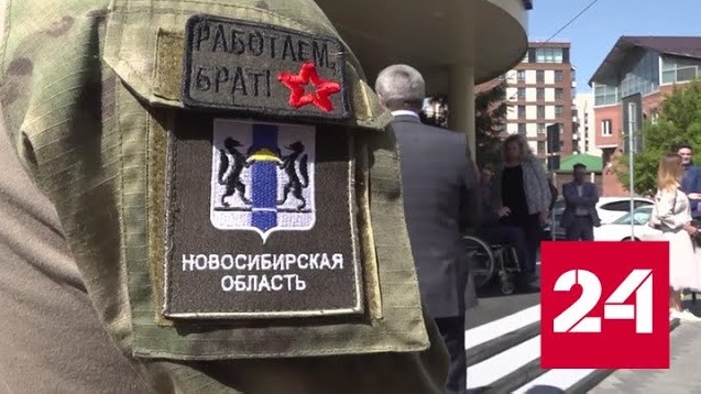 Филиалы фонда "Защитники Отечества" открылись в регионах - Россия 24 