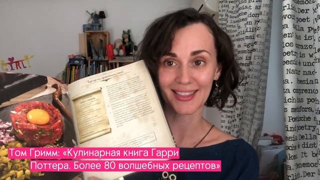 «Мастерская магии Гарри Поттера» и еще 3 коллекционных книги для поттероманов смотреть онлайн