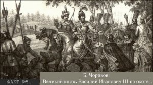 БИОГРАФИЯ Василия III ИВановича: 10 интересных фактов.