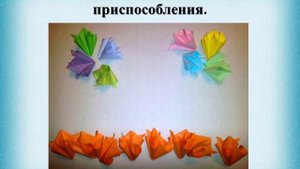 Мастер - класс для детей 5-11 лет в начальной школе «Кусудама кулер»