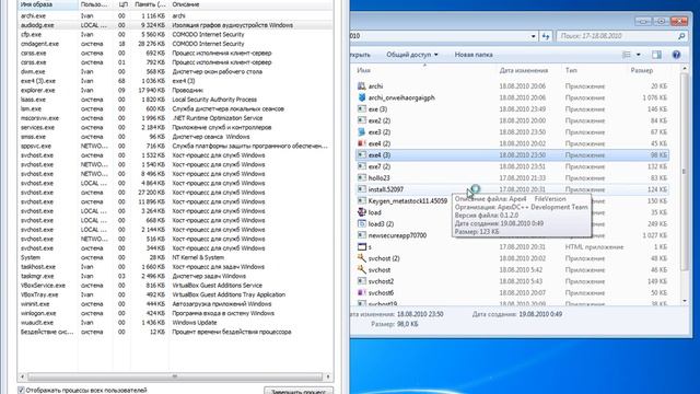 Comodo Internet Security 4, 1, 150349, 920(19.08.2010) test смотреть онлайн