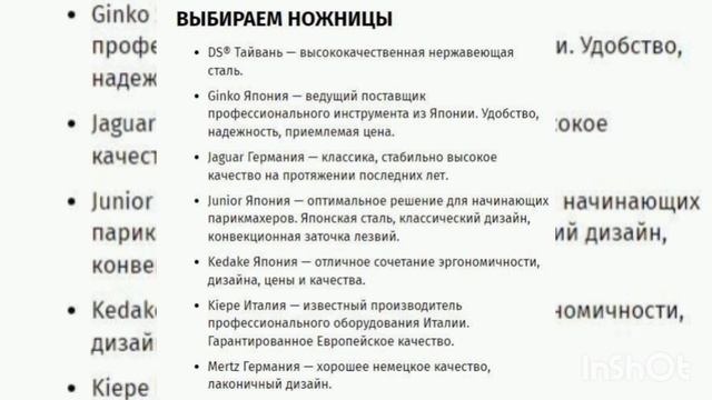 Выбор инструментов и виды очистки инструментов для парикхмахеров