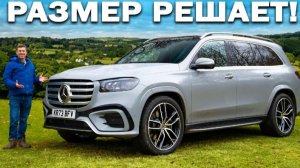Почему Mercedes GLS недостаточно хорош!