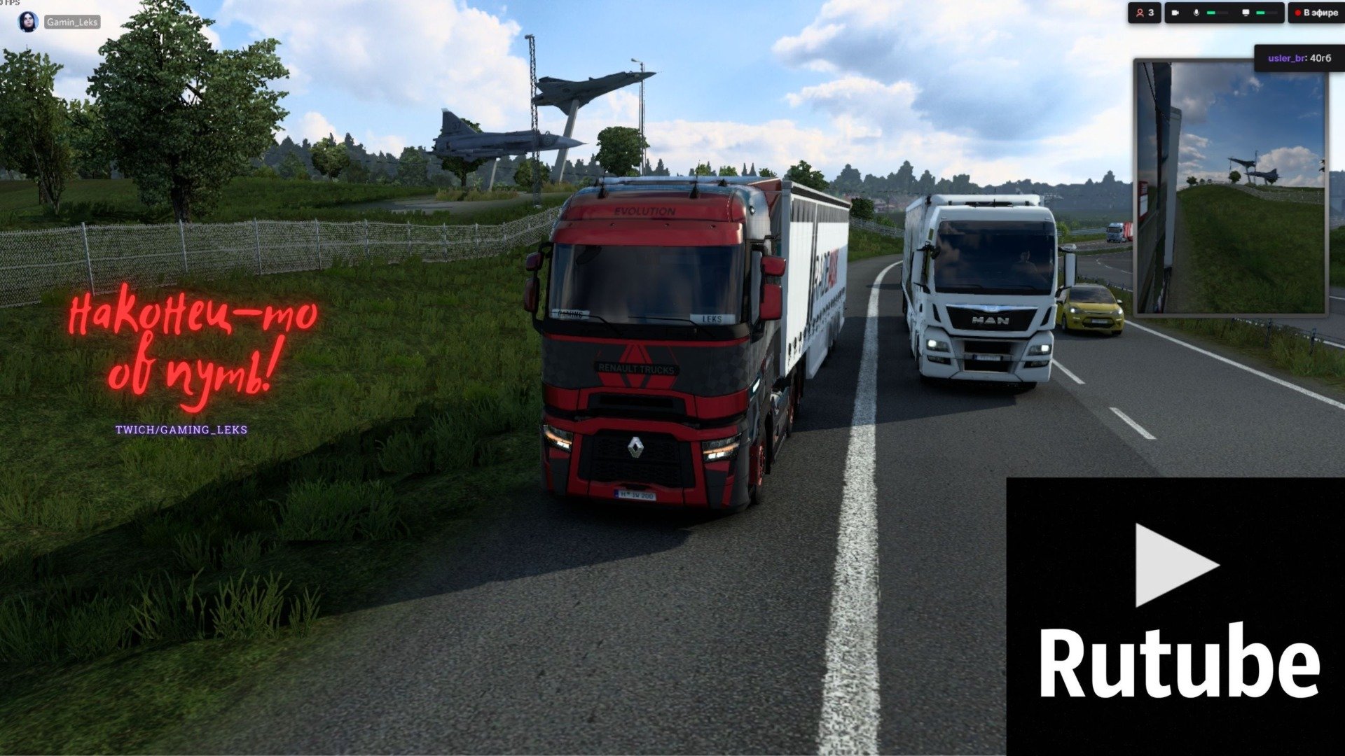 Euro Truck Simulator 2. По дорогам Европы.