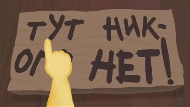 мем Лунтик тут некого нет есть смотреть онлайн