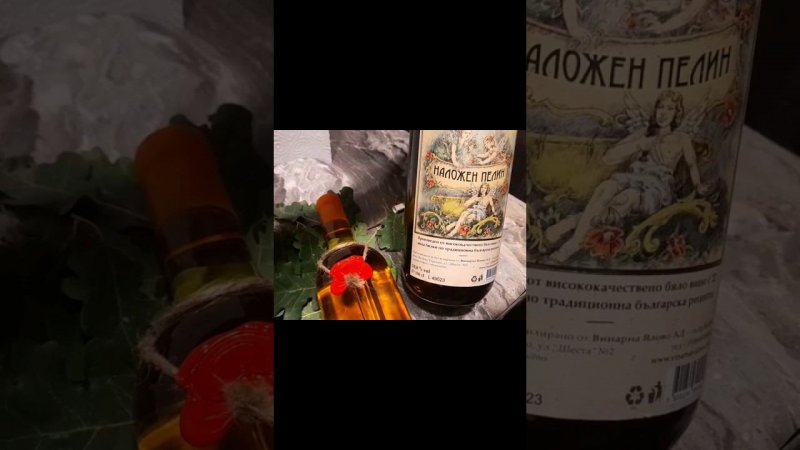 Не знал, что ЕСТЬ и такое! #болгария #bulgaria #yalovo #oldschool #vino #wines