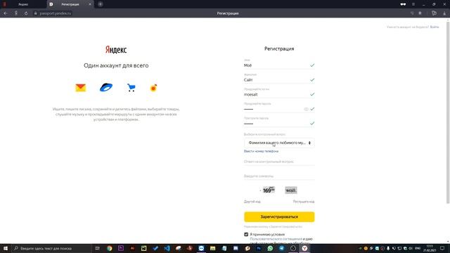КАК СОЗДАТЬ САЙТ С НУЛЯ НОВИЧКУ БЕЗ HTML/CSS | Ч.1 СОЗДАНИЕ ЯНДЕКС ПОЧТЫ #КАКСОЗДАТЬСАЙТ #WORDPRESS