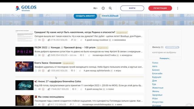 Сравнение Solcial с подобными соцсетями (Голос, Steemit и Tonex) смотреть онлайн