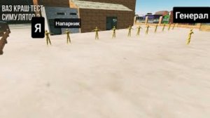 7 часть работа полицейским' ваз краш тест симулятор 2' ИСТОРИЯ