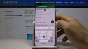 Как менять языки клавиатуры на HUAWEI P40 Pro+