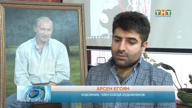 Арсен Егоян в гостях у Солнечногорской художественной школы