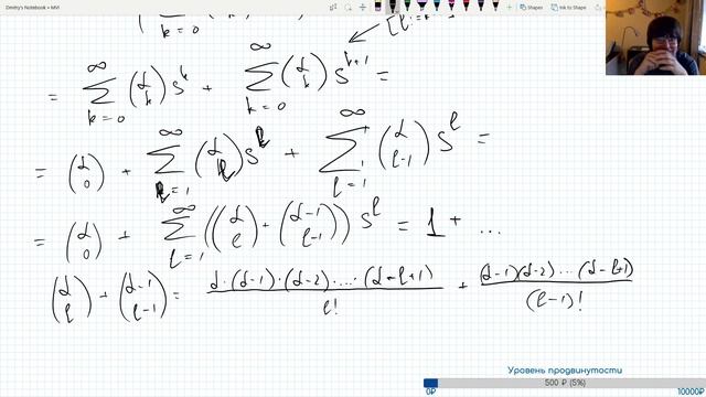 7. Сложение комплексных степеней