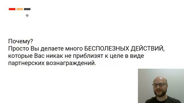 Сенсация!!! Совет - “Просто Делай!” Не приведет Вас к результату