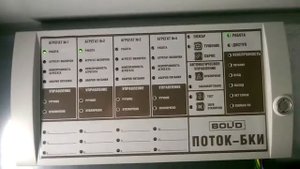 Ошибка управления Поток 3Н и Поток БКИ