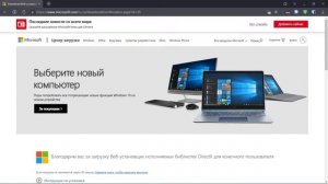 ✔️ Как быстро установить и обновить DirectX для игр