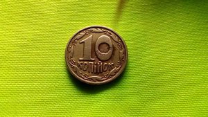 Цена 10 копеек Украины 1992 года штамп 2.1ДАм