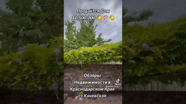 Продается дом/ Агентство недвижимости ст Каневская. Переезд на Юг.8-918-2502052