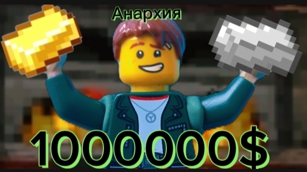 Выживание на Маинкрафт анархии Fantime 1 часть (Авто плавильня). Minecraft Fantime