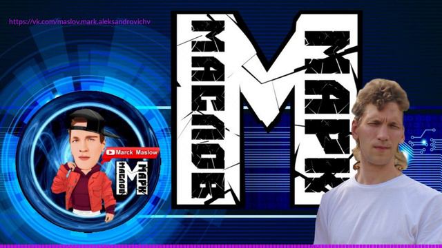 Maslov Marck Aleksandroviz - не забывайте друзей смотреть онлайн
