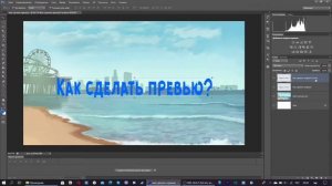 Как сделать превью??? | С помощью фотошопа