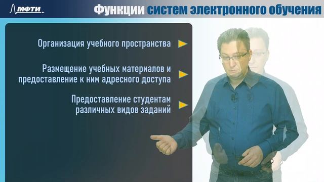 7.1 Для чего нужна система дистанционного обучения