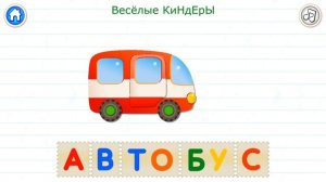 Алфавит русский для детей учим алфавит мультик игра