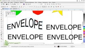 Как применить инструмент оболочка, инструмент Envelope CorelDraw. Уроки Обучение. Курс КОРЕЛ ДРО