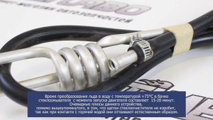 Подогрев бачка омывателя «ГЕЙЗЕР» для ВАЗ 2110-2112 | timeturbo.ru