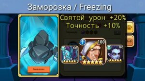 Какого питомца качать? Idle heroes Гайд обзор питомцев (guide Monsters, who to upgrade?).