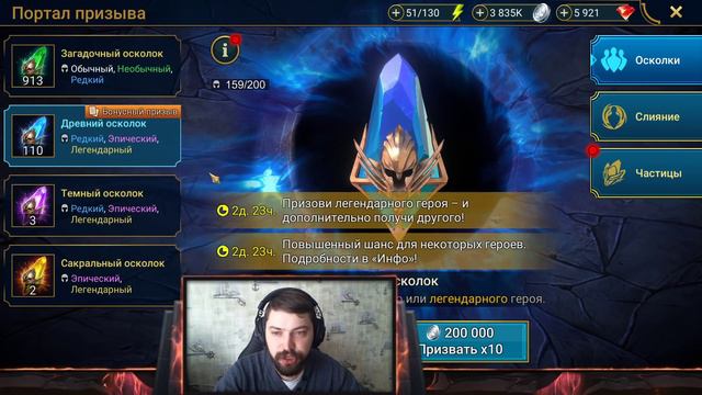 БОНУСНЫЙ ПРИЗЫВ - РАЗВОД! Почему не стоит пользоваться бонусным призывом и чем хороши Х10? смотреть онлайн