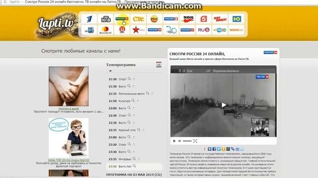 телеконалы россии