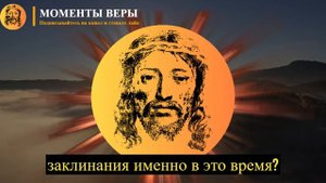 Что происходит в ДУХОВНОМ МИРЕ 😲 никогда не ложитесь спать, когда просыпаетесь с 3 до 5 утра