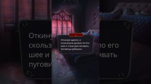 Клуб романтики. Дракула История Любви . Сцена с Ноэ